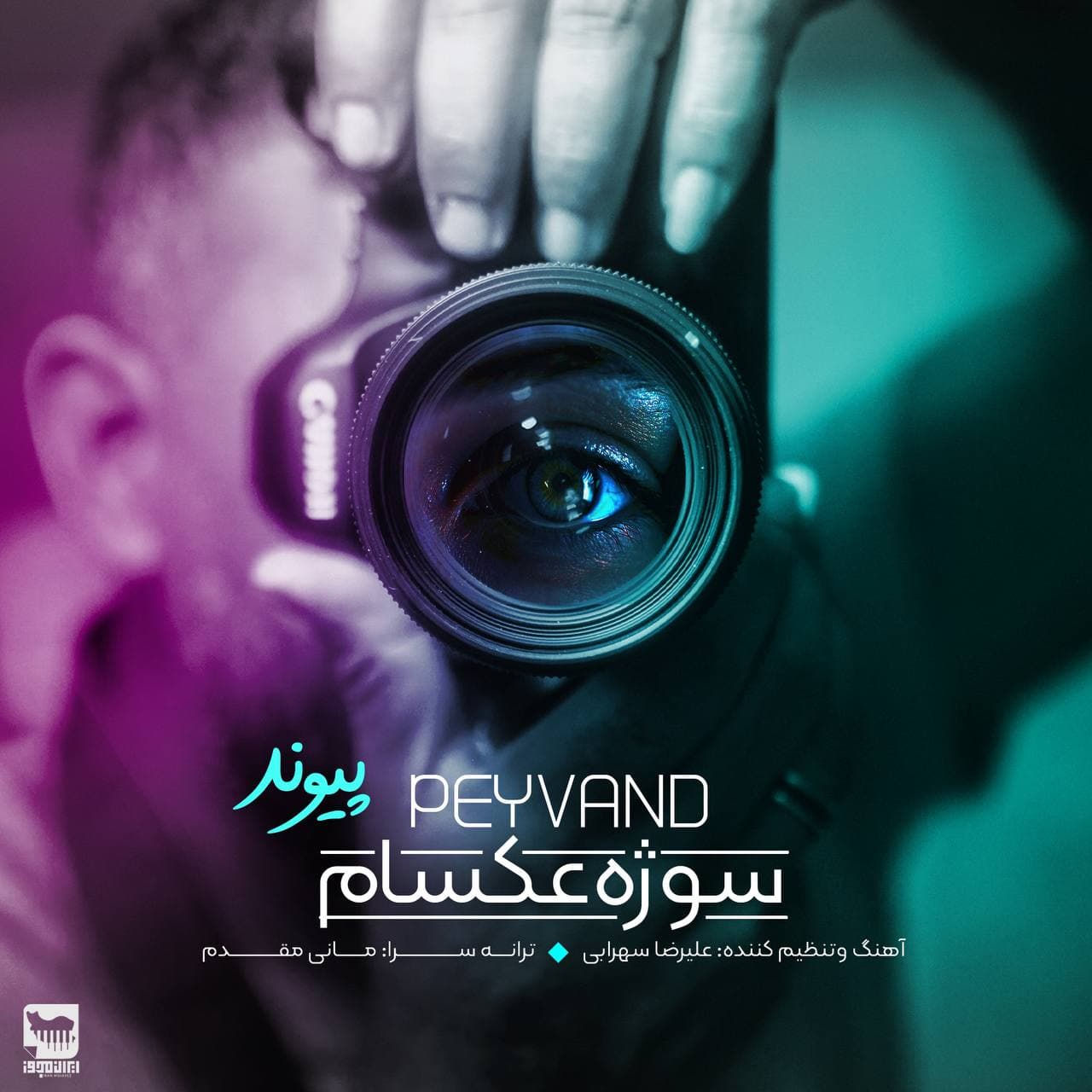 دانلود آهنگ  پیوند سوژه عکسام با کیفیت 320